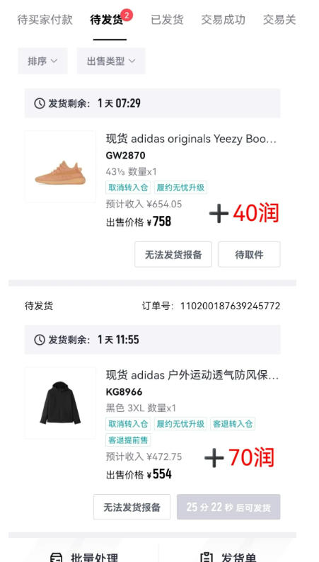 （18298 期）得物搬砖项目：0 成本起步，每天 30 分钟，轻松月入 2000+，无囤货发货之忧，纯赚差价