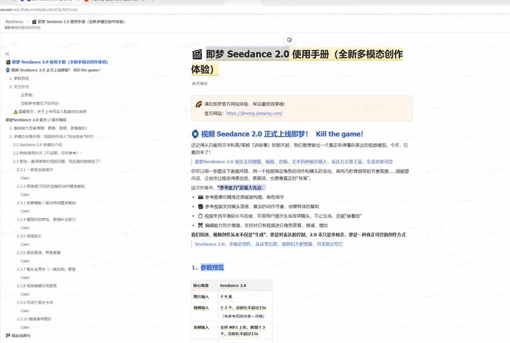 （18312 期）Seedance 2.0 零基础实战课：解锁剧情自动补全、视频无限延长与一镜到底，畅享多模态 AI 视频创作