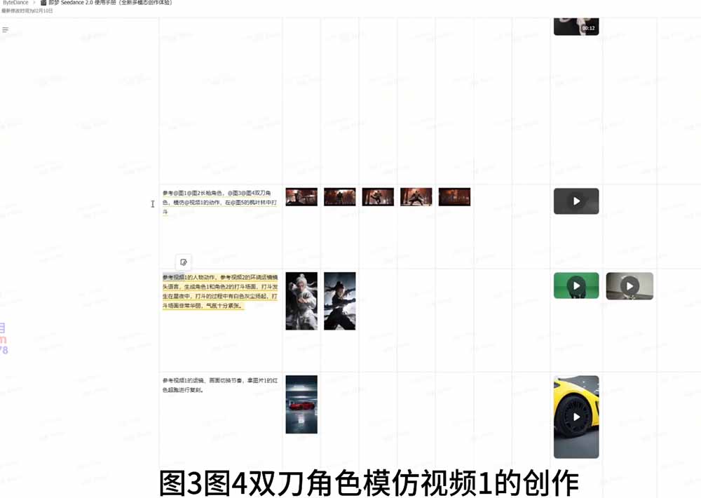 （18312 期）Seedance 2.0 零基础实战课：解锁剧情自动补全、视频无限延长与一镜到底，畅享多模态 AI 视频创作