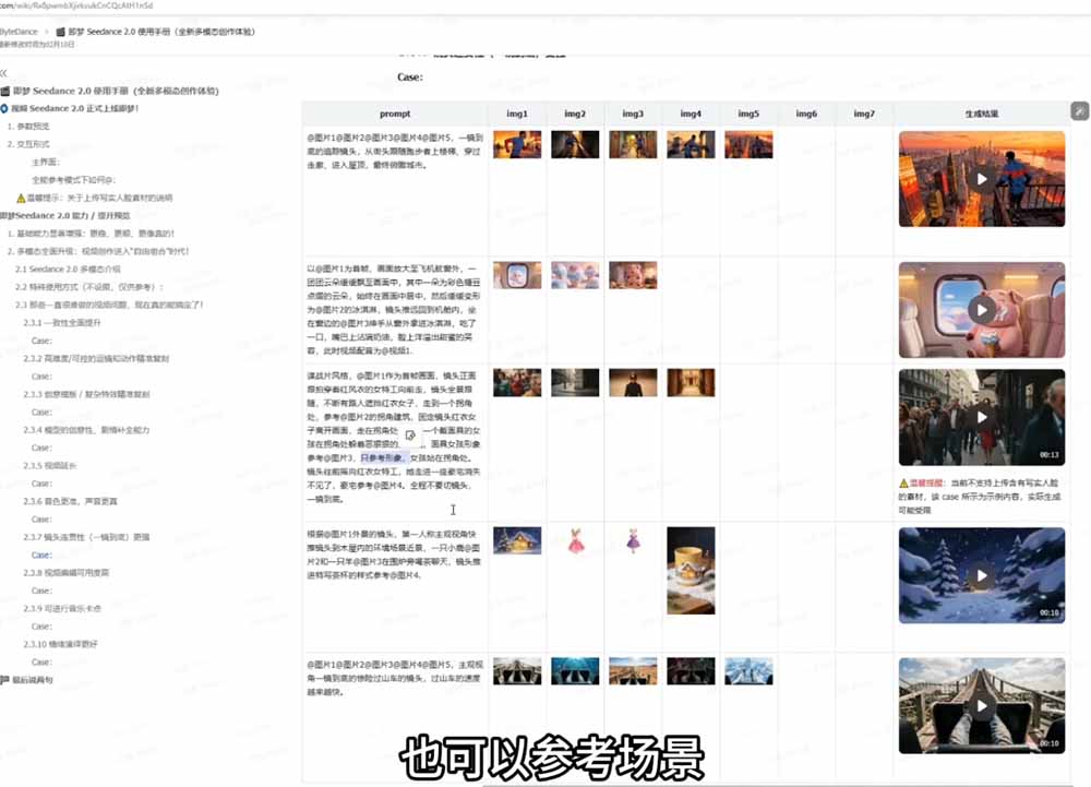 （18312 期）Seedance 2.0 零基础实战课：解锁剧情自动补全、视频无限延长与一镜到底，畅享多模态 AI 视频创作